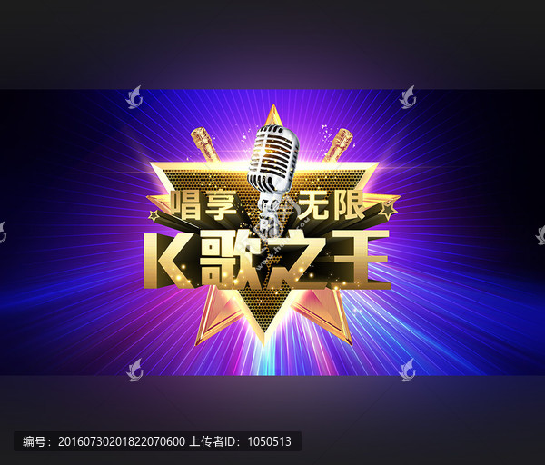 K歌之王