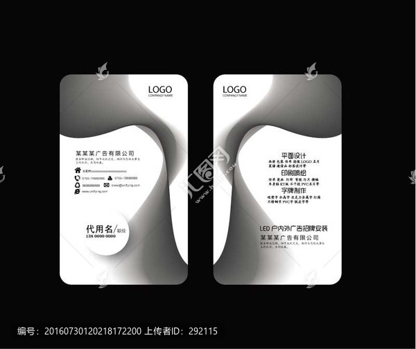 廣告公司名片