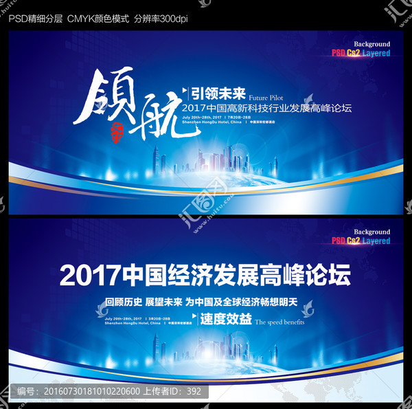 藍色簡潔背景