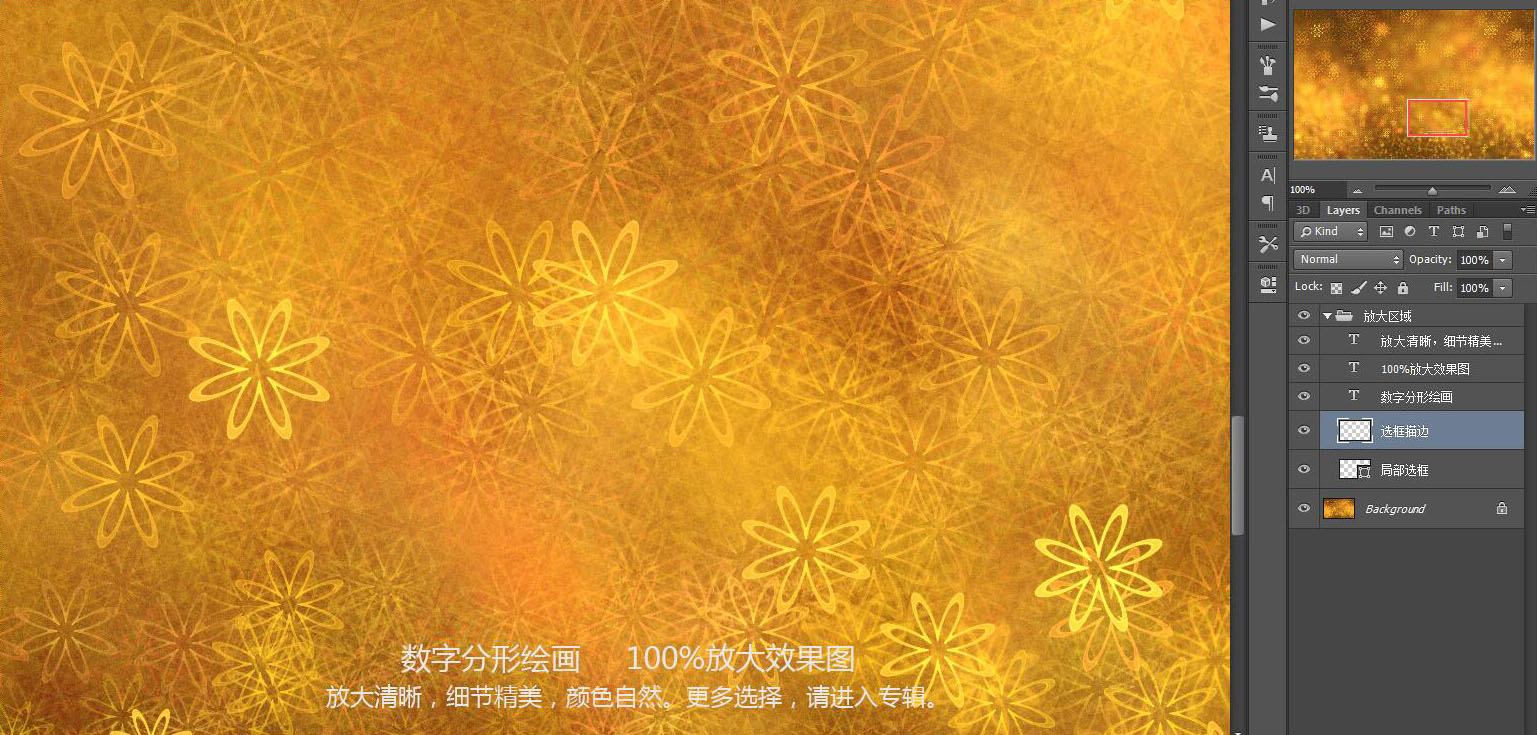 花紋圖案