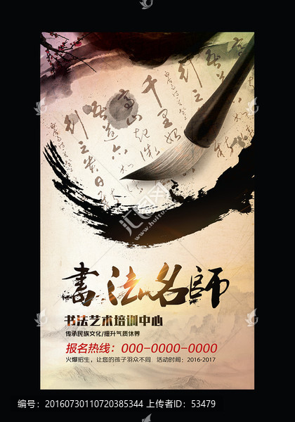 書(shū)法