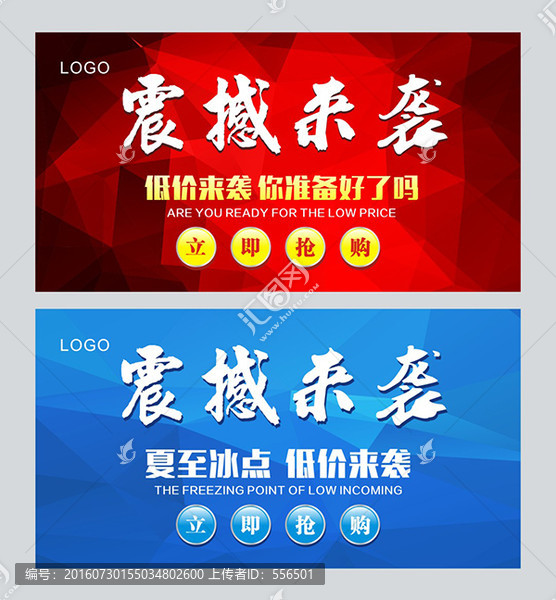 震撼來襲