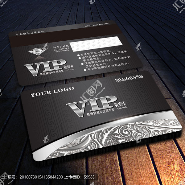 VIP會員卡