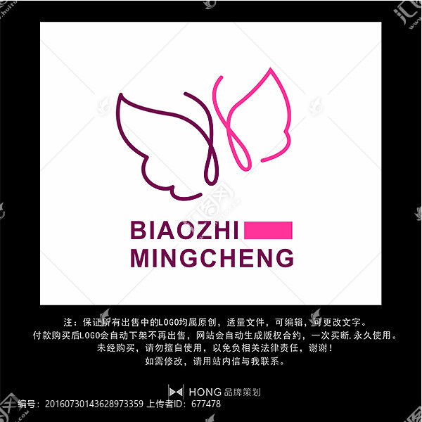 蝴蝶,粉色,LOGO,標(biāo)志