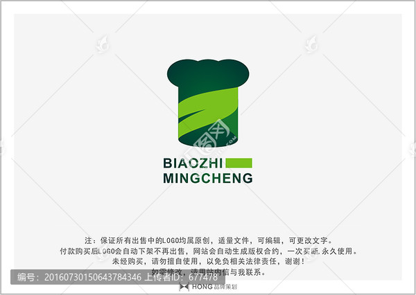 餐飲,餐廳,LOGO,標(biāo)志