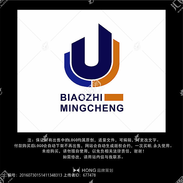 U,字母,LOGO,標(biāo)志