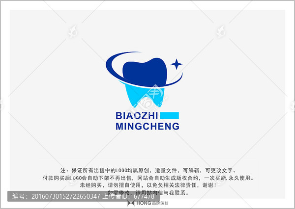 牙齿,牙医,LOGO,标志