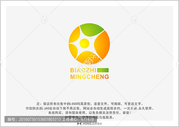 太陽,能源,LOGO,標志