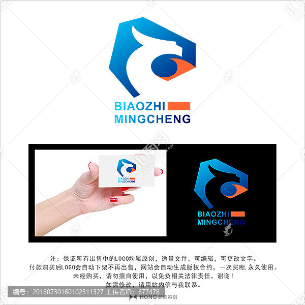 龍,LOGO,標(biāo)志