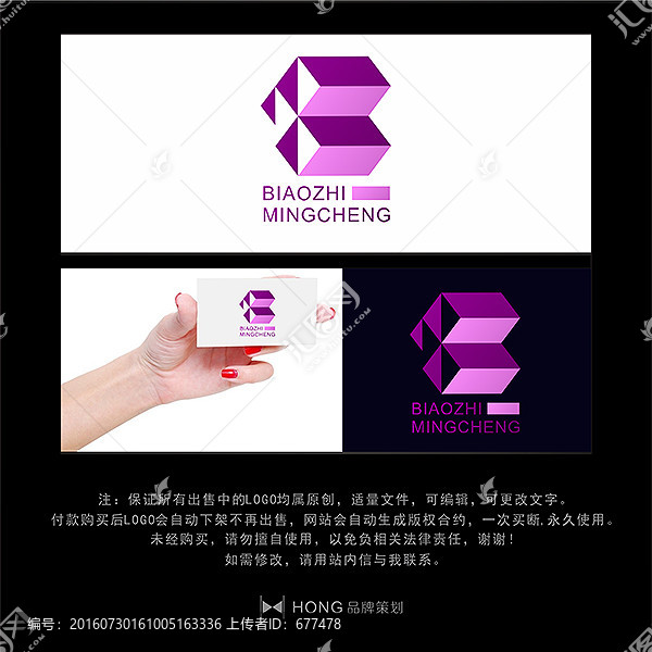 B,字母,LOGO,標(biāo)志