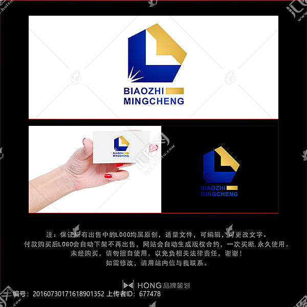 L,字母,LOGO,標志