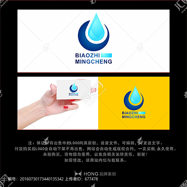 C,水滴,LOGO,標(biāo)志
