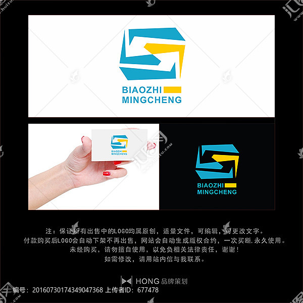 S,字母,LOGO,標志