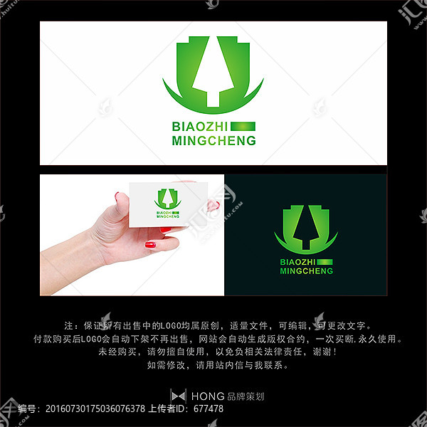 U,樹(shù),LOGO,標(biāo)志