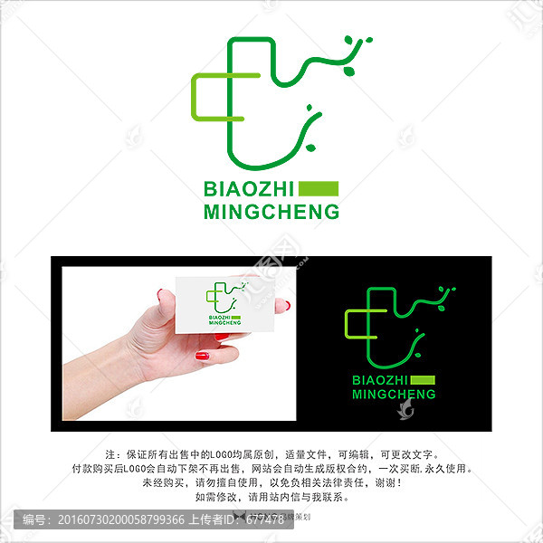 醫療,LOGO,標志