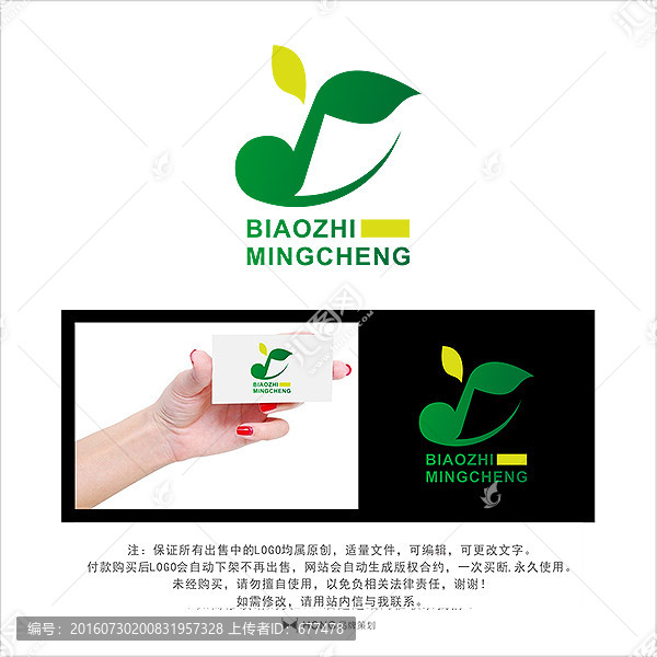 音符,音樂,LOGO,標(biāo)志