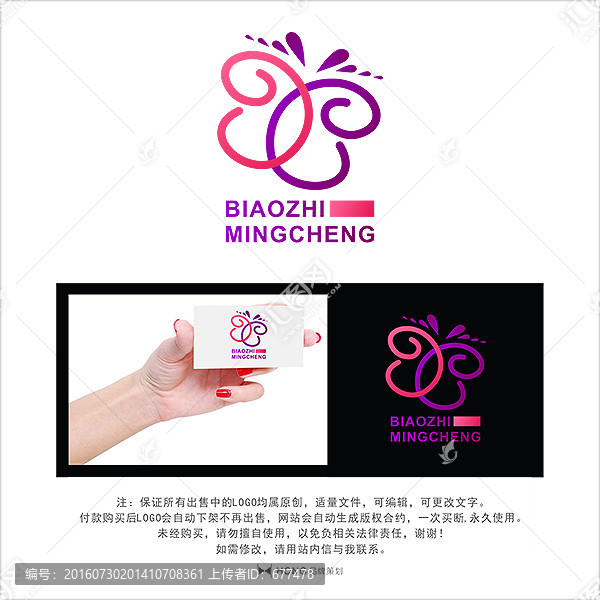 蝴蝶,LOGO,標志
