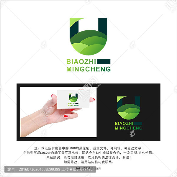 U,字母,LOGO,標(biāo)志