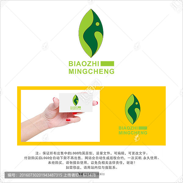 葉,LOGO,標(biāo)志