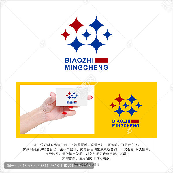 照明,LOGO,標志