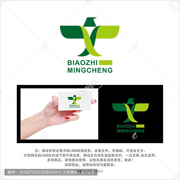鷹,LOGO,標(biāo)志