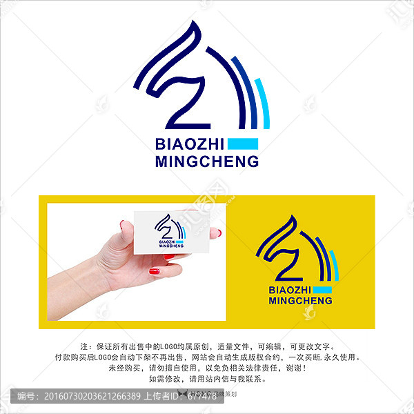 马,LOGO,标志