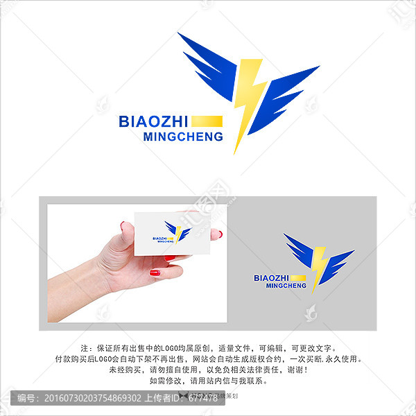 閃電,翅膀,LOGO,標志