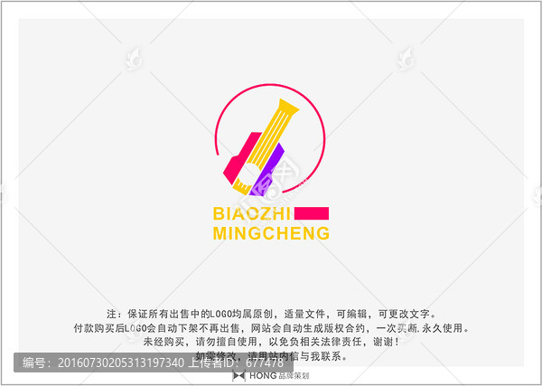 吉他,音樂,LOGO,標(biāo)志