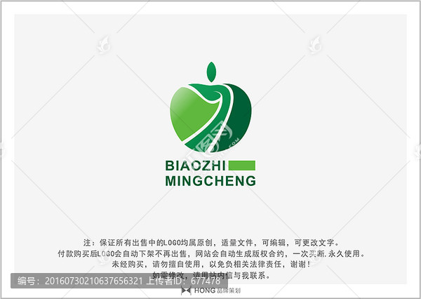 苹果,LOGO,标志