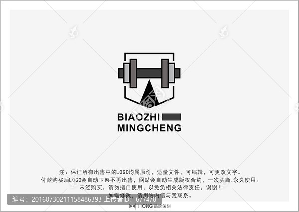 健身,哑铃,LOGO,标志