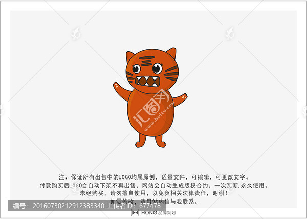 卡通,吉祥物,LOGO,虎