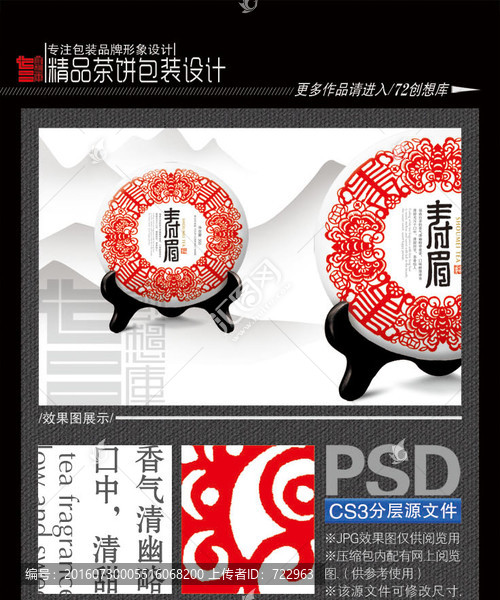 壽眉