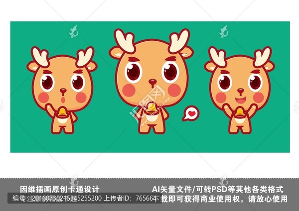 原創(chuàng)卡通矢量小鹿