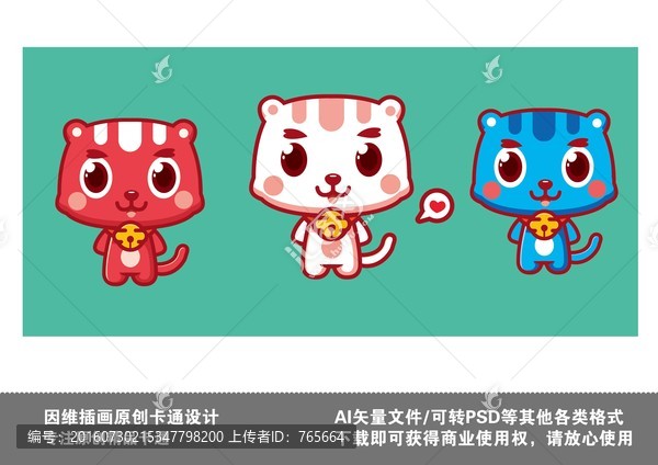 原創(chuàng)卡通矢量小貓