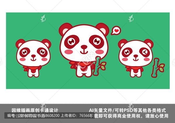 原創(chuàng)卡通矢量小熊貓