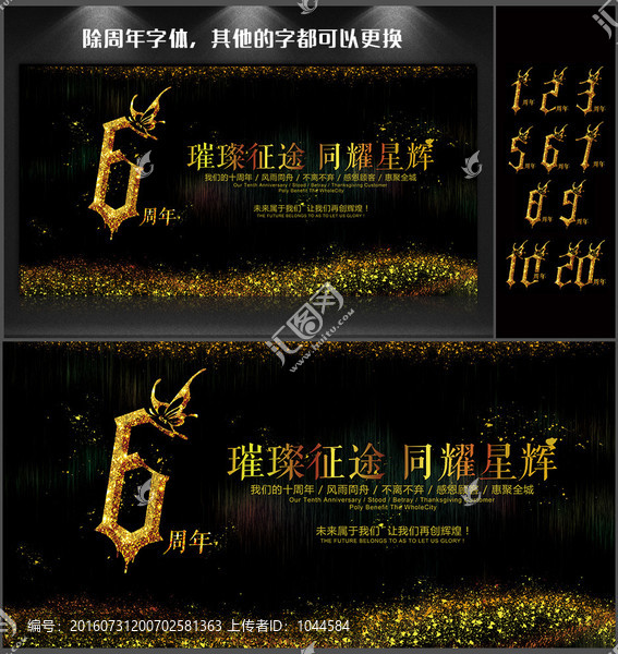 金色炫彩周年慶活動背景海報