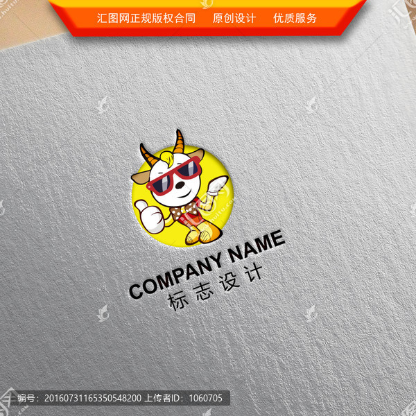 卡通LOGO設(shè)計