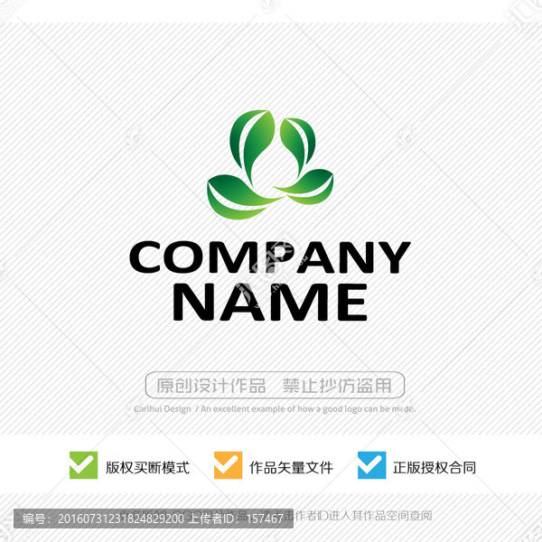綠葉,綠色有機(jī),LOGO設(shè)計(jì)