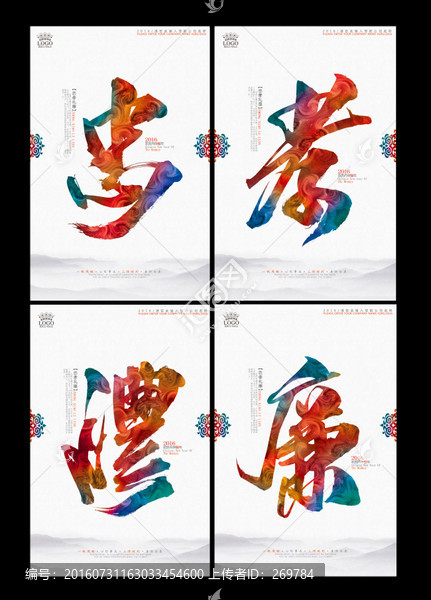 忠孝禮廉