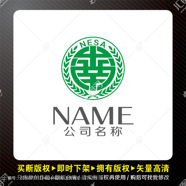 南字學(xué)校logo出售