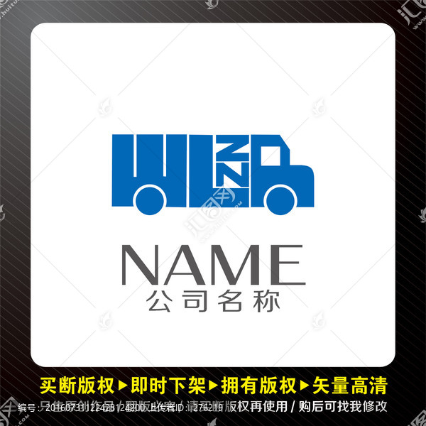 物流貨車logo出售