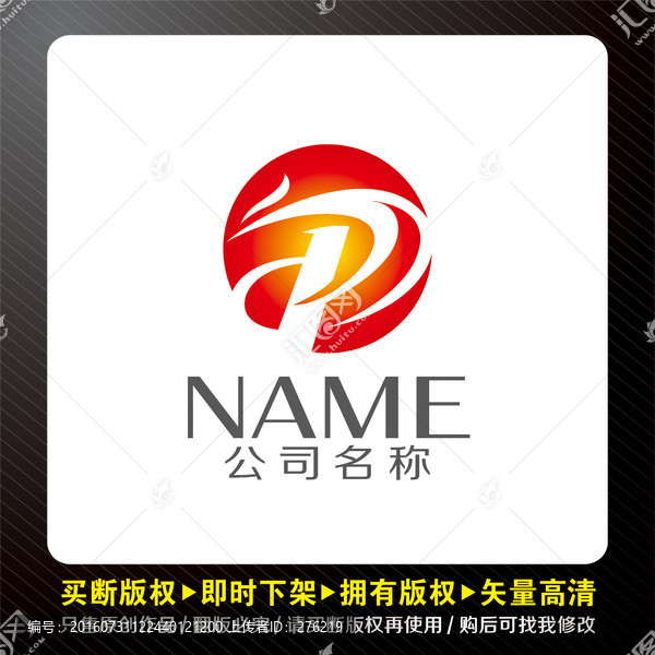 P字母凤凰logo出售