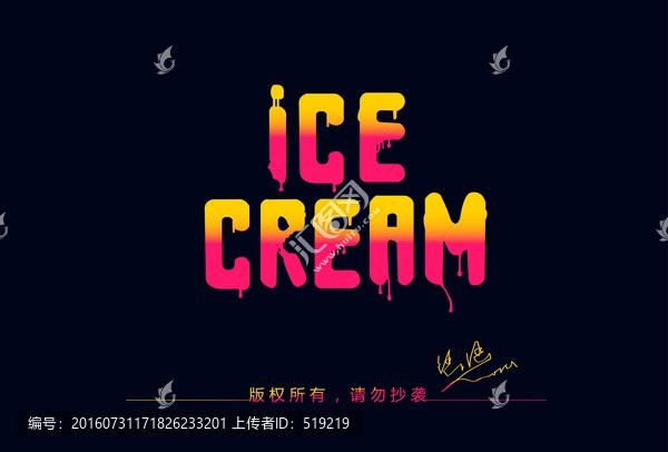 冰淇淋logo