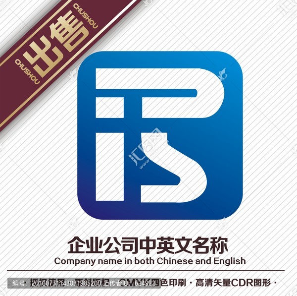 ips科技電子logo標(biāo)志
