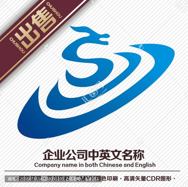 S龍logo標(biāo)志