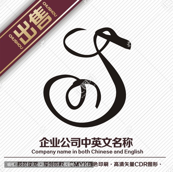 S鴨服裝logo標志