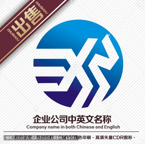 XN物流logo標(biāo)志
