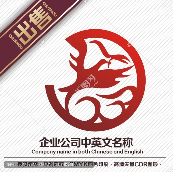 大鵬飛鳥藥logo標(biāo)志