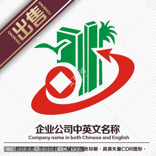 地產(chǎn)園林生態(tài)logo標(biāo)志