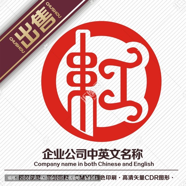 紅字燈籠logo標(biāo)志